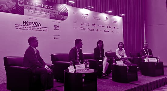 Hong Kong Venture Capital and Private Equity Association’s China Private Equity Summit